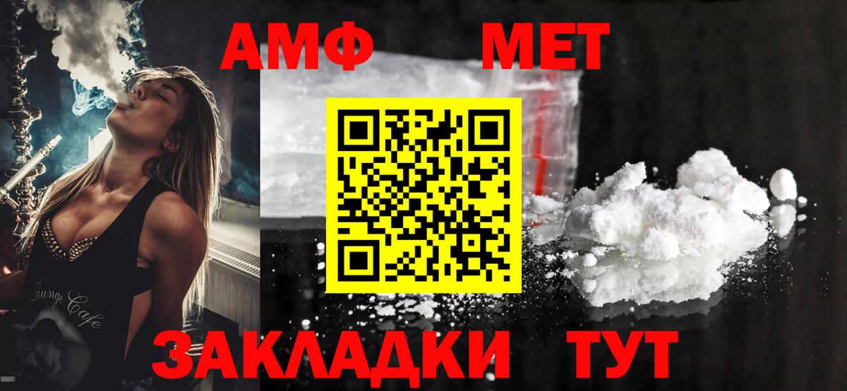 Лобня  Амфетамин 97%  Вход с VPN 