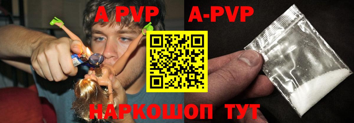 APVP  Альфа ПВП VHQ  Вход с VPN  Alpha PVP Crystall  Лобня 