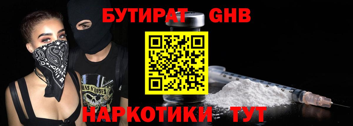 Лобня  БУТИРАТ буратино  Вход с VPN 