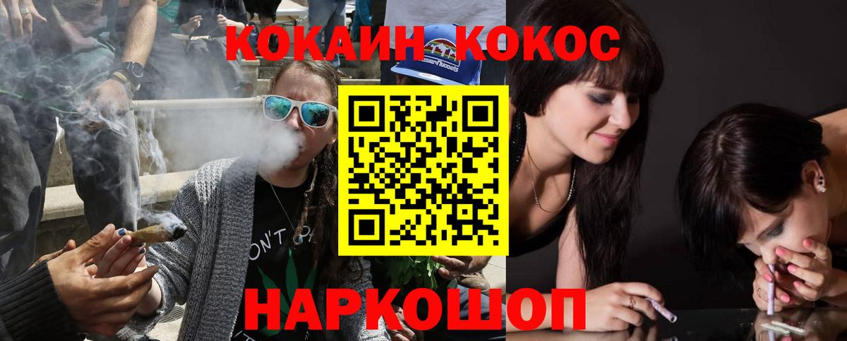 Кокаин Fish Scale Лобня