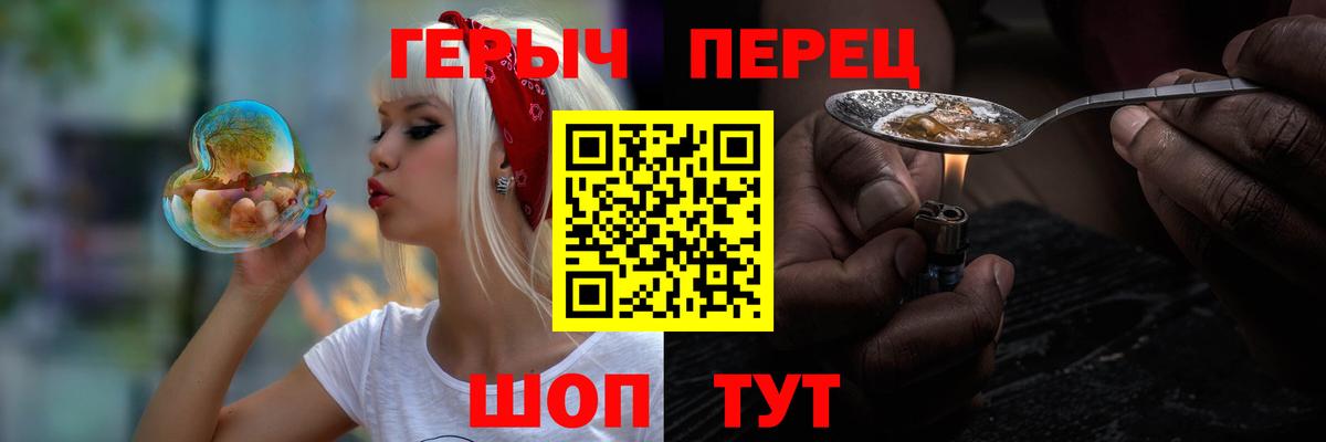 Лобня  Героин Heroin  ГЕРОИН  Вход с VPN 