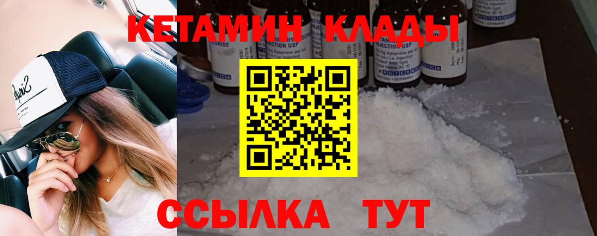 shop формула  Вход с VPN  Кетамин VHQ  Лобня  КЕТАМИН VHQ 