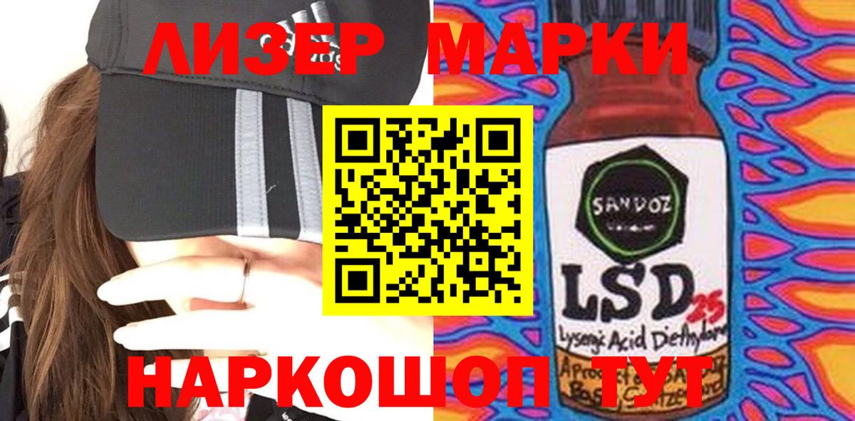 ЛСД экстази ecstasy  Лсд 25 экстази ecstasy  LSD-25 экстази  Вход с VPN  гидра маркетплейс  Лобня 