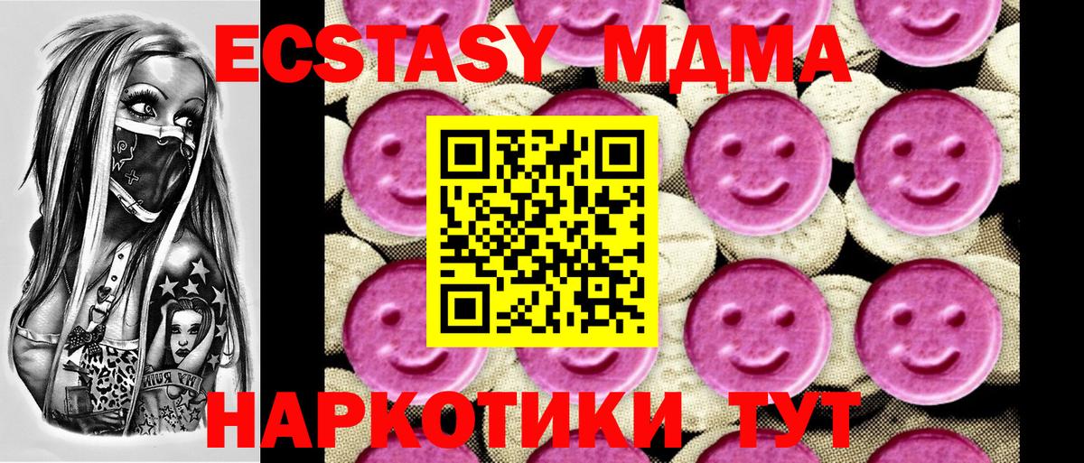 MDMA кристаллы Лобня