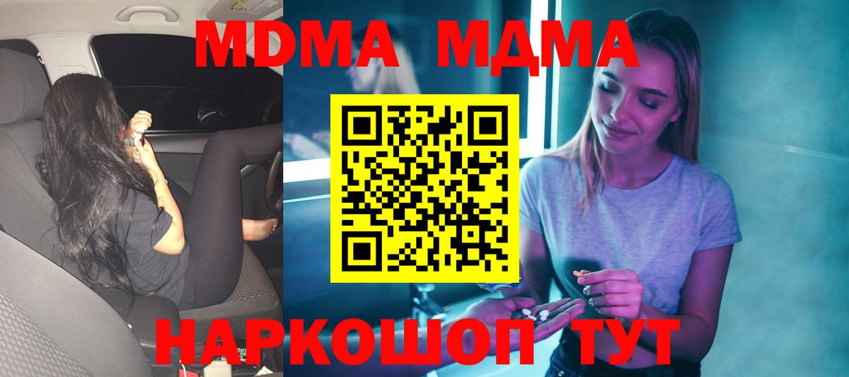 МДМА crystal  MDMA VHQ  Лобня  MDMA  Вход с VPN 