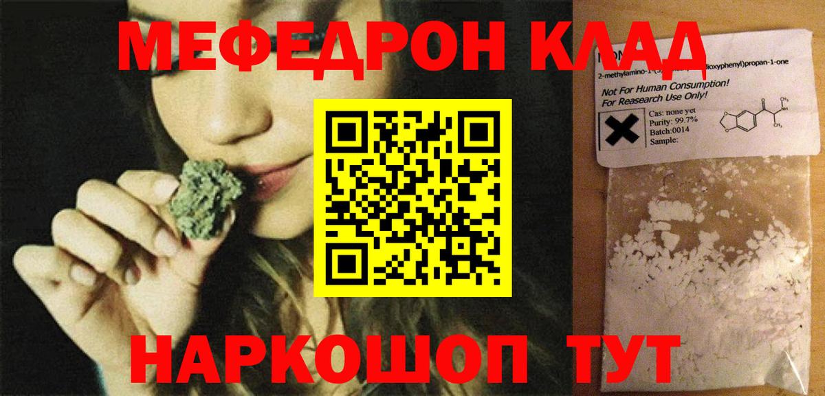 Меф  Лобня