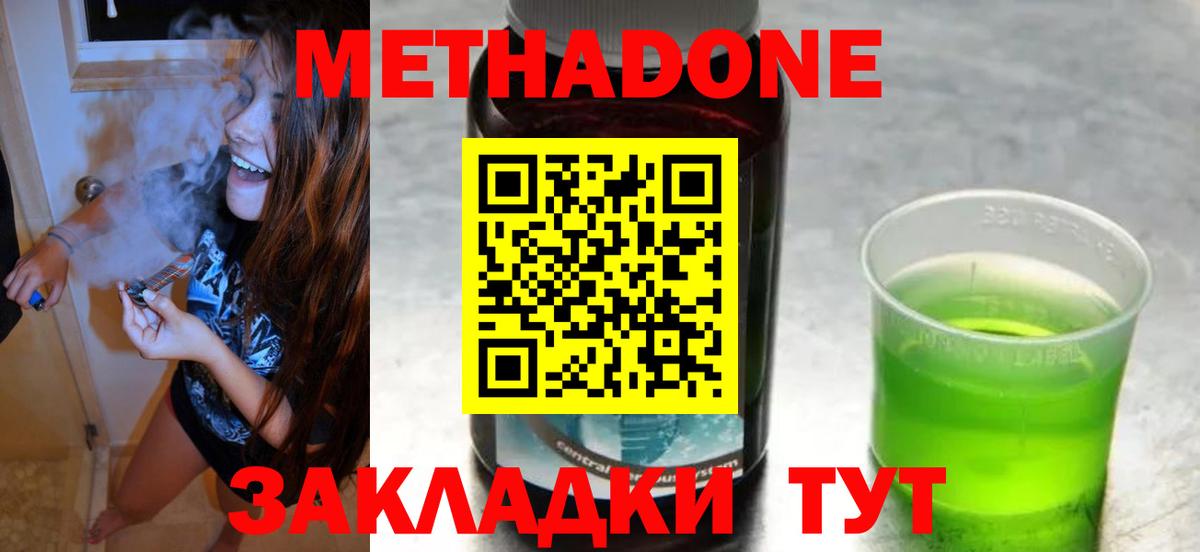 МЕТАДОН VHQ  OMG маркетплейс  Вход с VPN  Лобня  Метадон мёд 