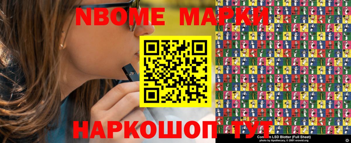 Наркотические марки  Марки 25I-NBOMe 1,5мг  Вход с VPN  Лобня  Марки 25I-NBOMe 1,5мг 