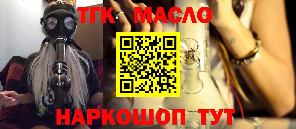 Дистиллят ТГК концентрат Лобня
