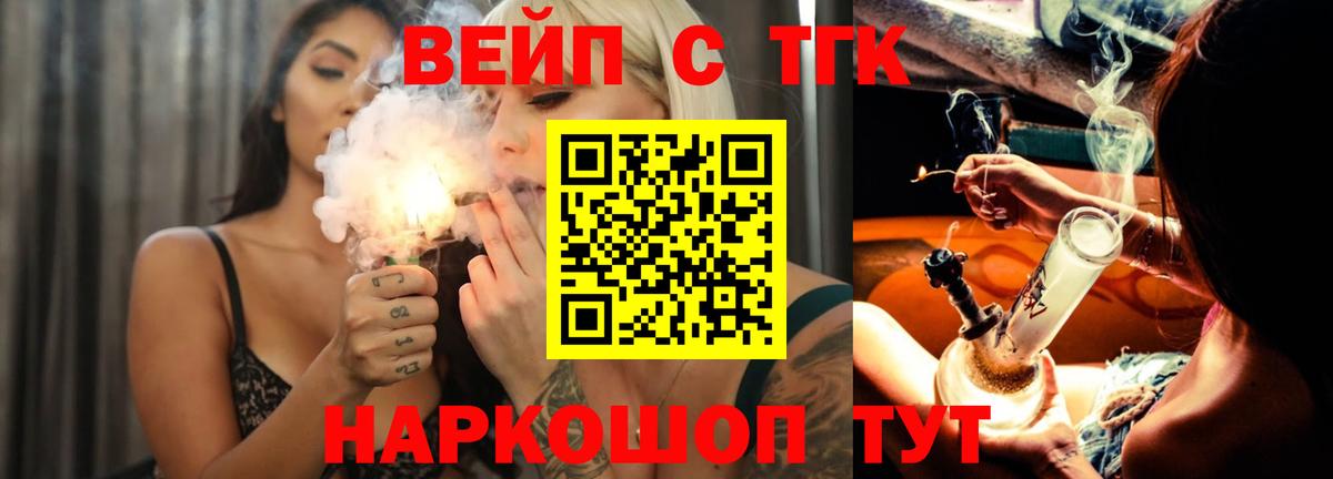 Дистиллят ТГК гашишное масло  Вход с VPN  Дистиллят ТГК жижа  Лобня 