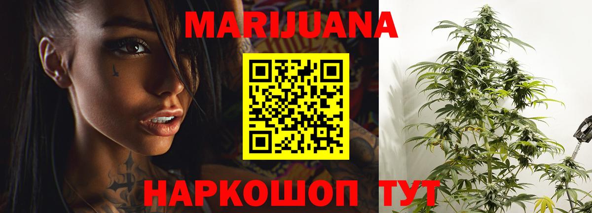Канабис Ganja  Бошки марихуана SATIVA & INDICA  Бошки Шишки MAZAR  Марихуана VHQ  Вход с VPN  Лобня 